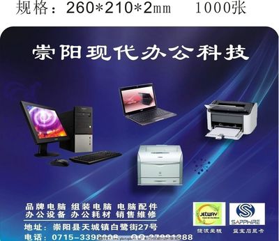 鼠標(biāo)墊模板圖片 辦公設(shè)備銷售中不可忽視的營(yíng)銷利器